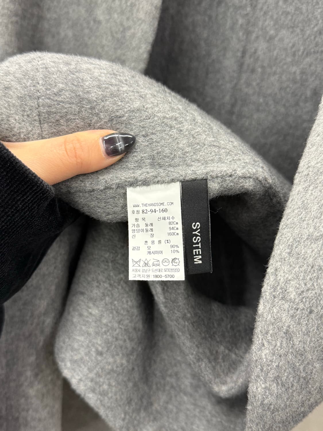 SYSTEM 시스템 오버핏 모 캐시미어 울 코트 그레이 상품이미지5