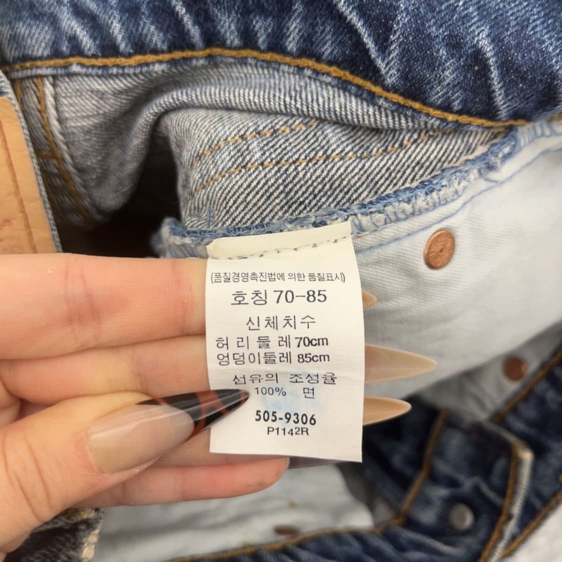 리바이스 505 모던 캐주얼 빈티지 데님팬츠 70 C08429 상품이미지4