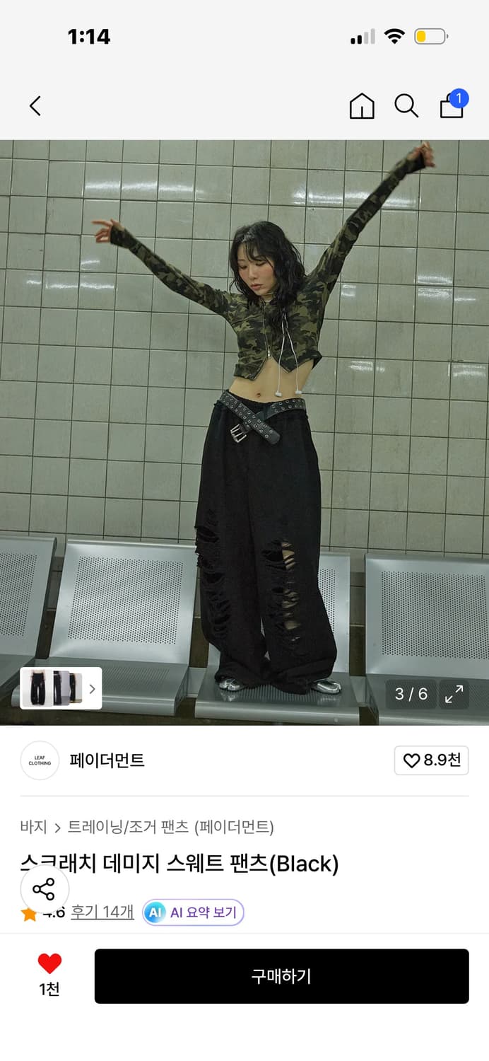페이더먼트 데미지 스웨트 팬츠 (트리밍버드 작은 버전)  상품이미지1