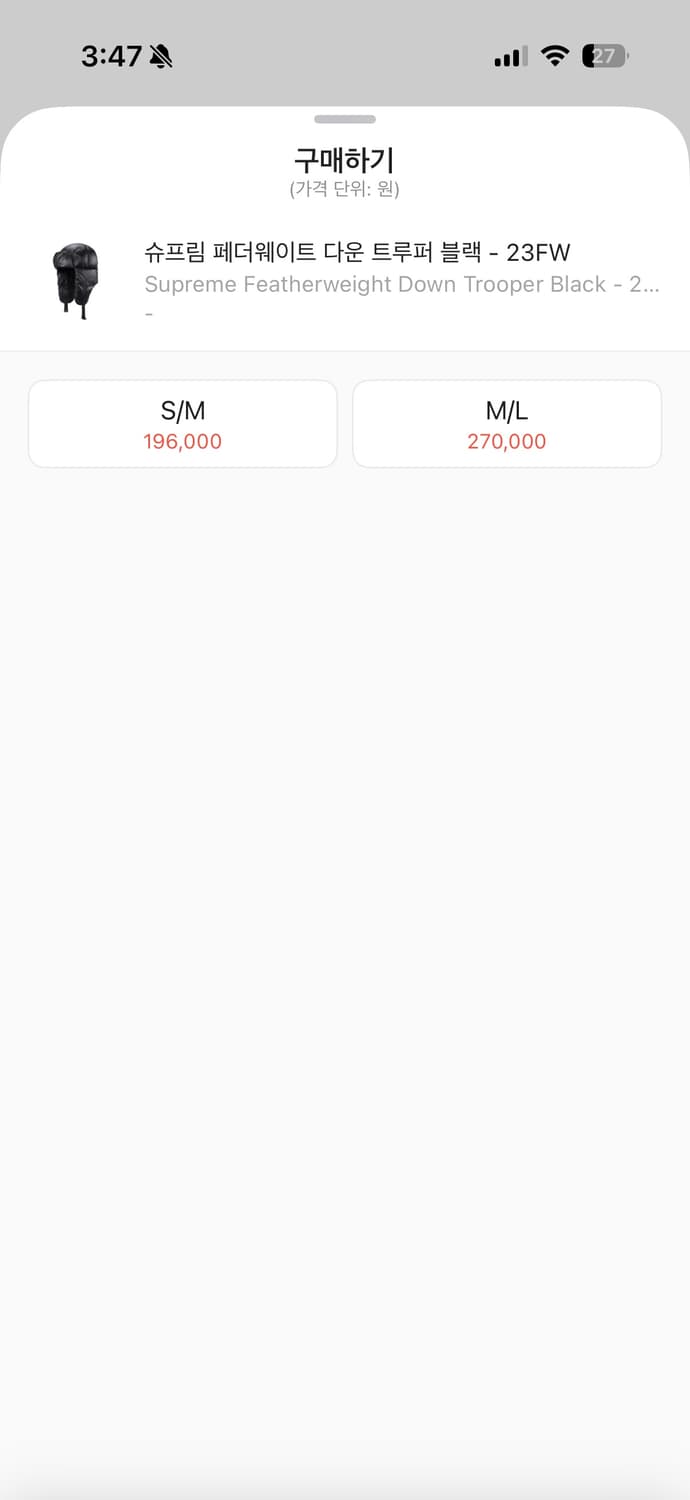 슈프림 페더웨이트 다운 트루퍼햇 M/L사이즈 상품이미지3