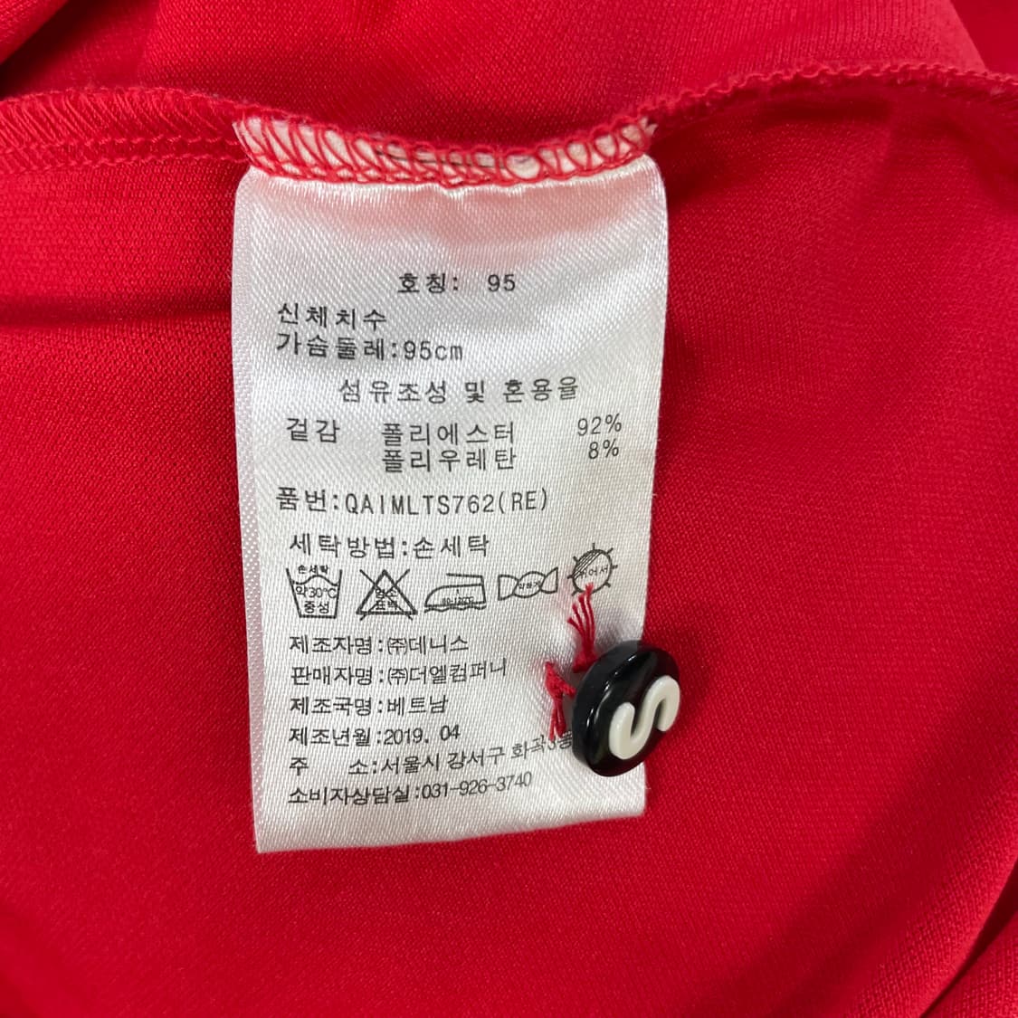 세서미스트리트 빨간색 카라티 95 상품이미지4