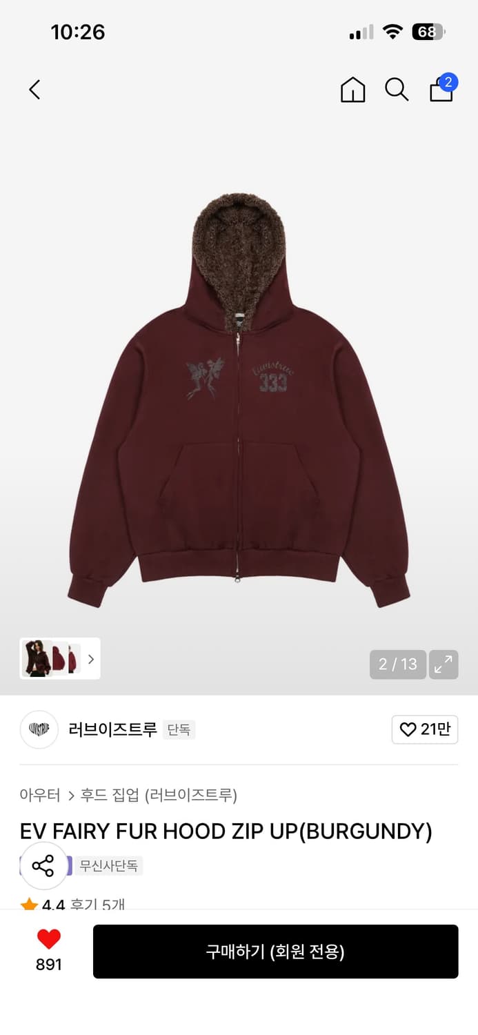 러브이즈트루 후드집업 버건디 상품이미지1