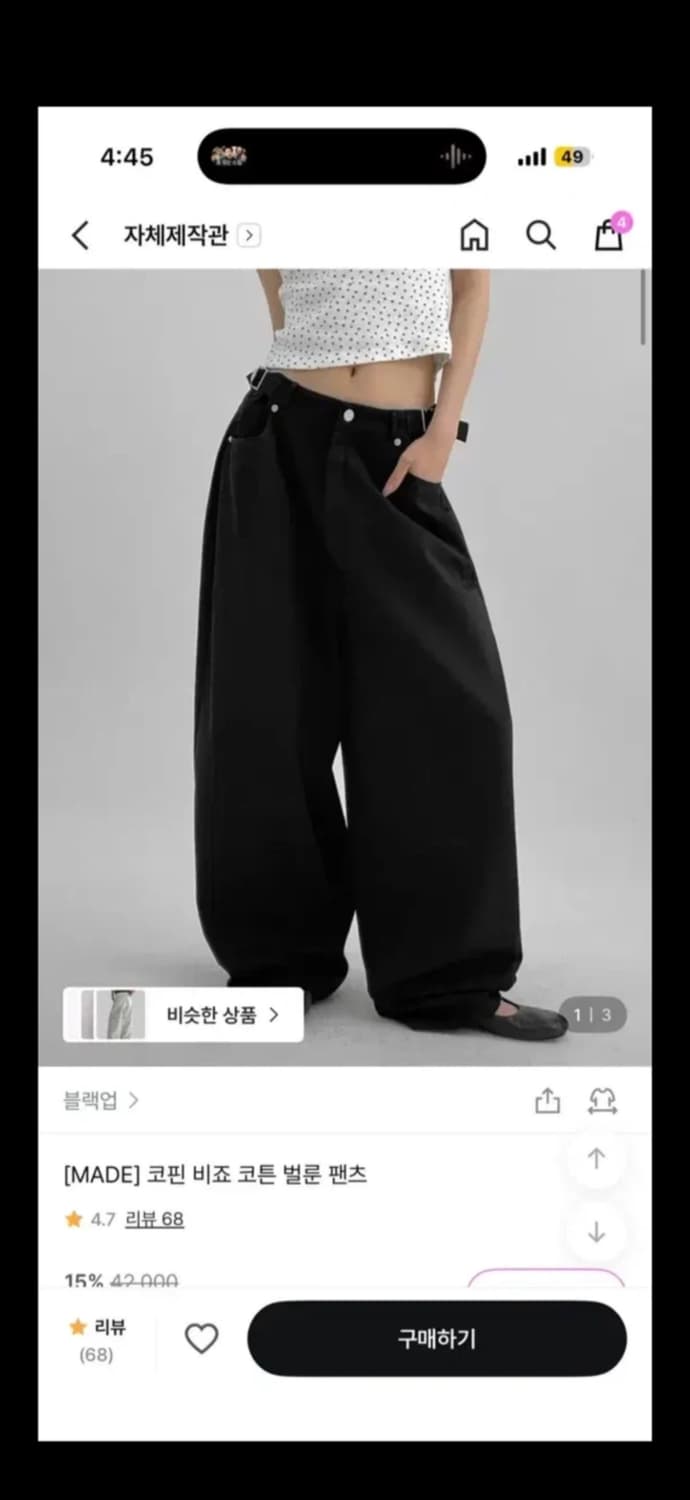 블랙업 코핀 비죠 코튼 벌룬 팬츠 L 상품이미지1