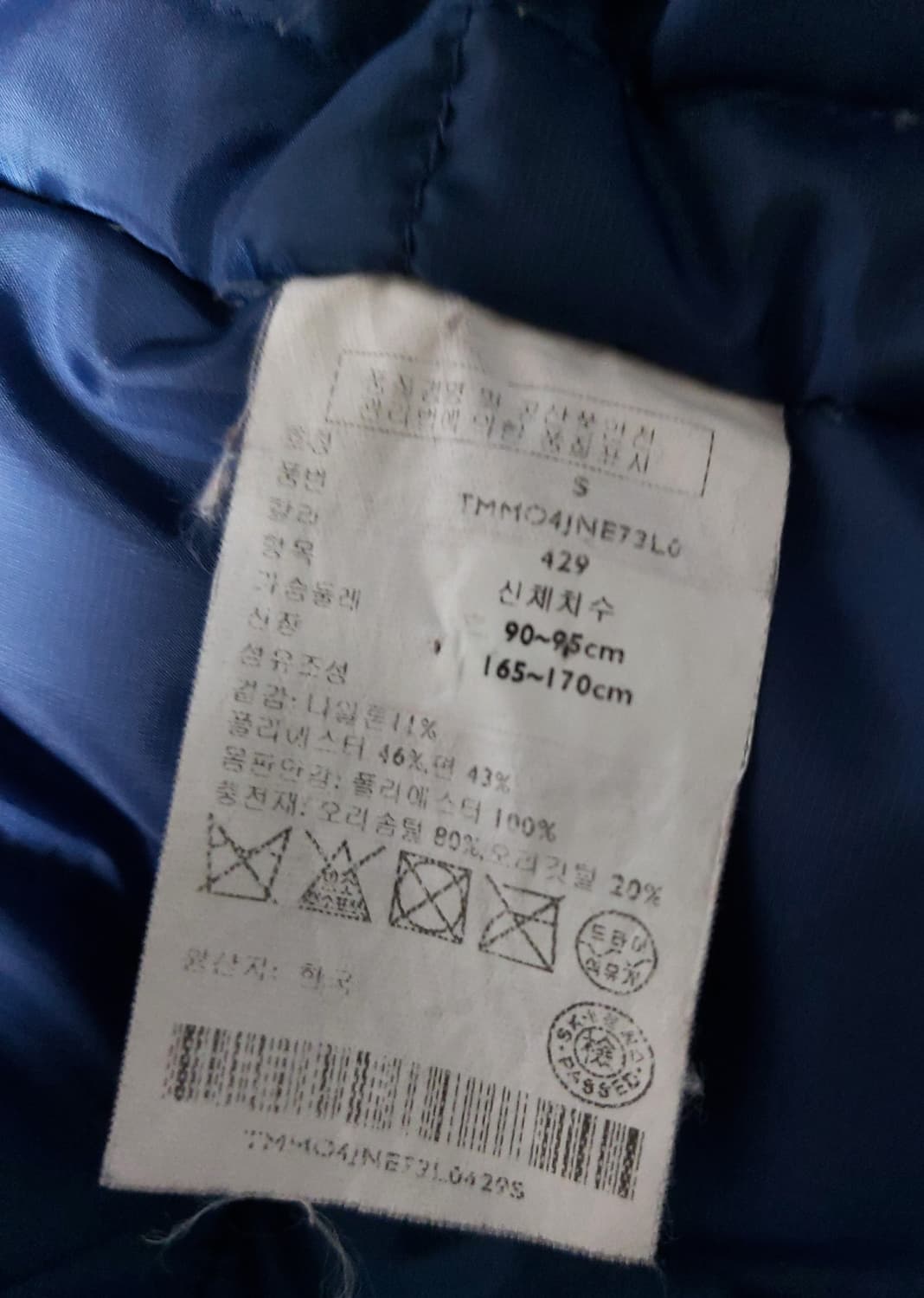 타미힐피거 덕다운 맥코트(S)95

 상품이미지8