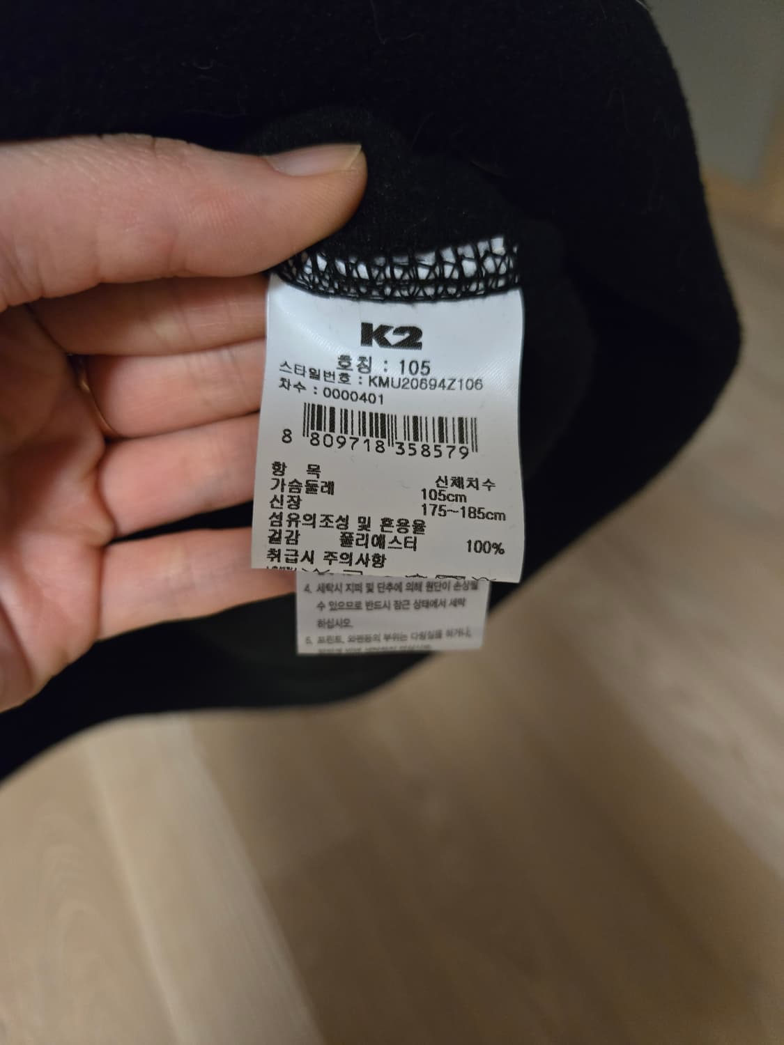 [105] K2 케이투 남성 플리스 조끼 집업 상품이미지5