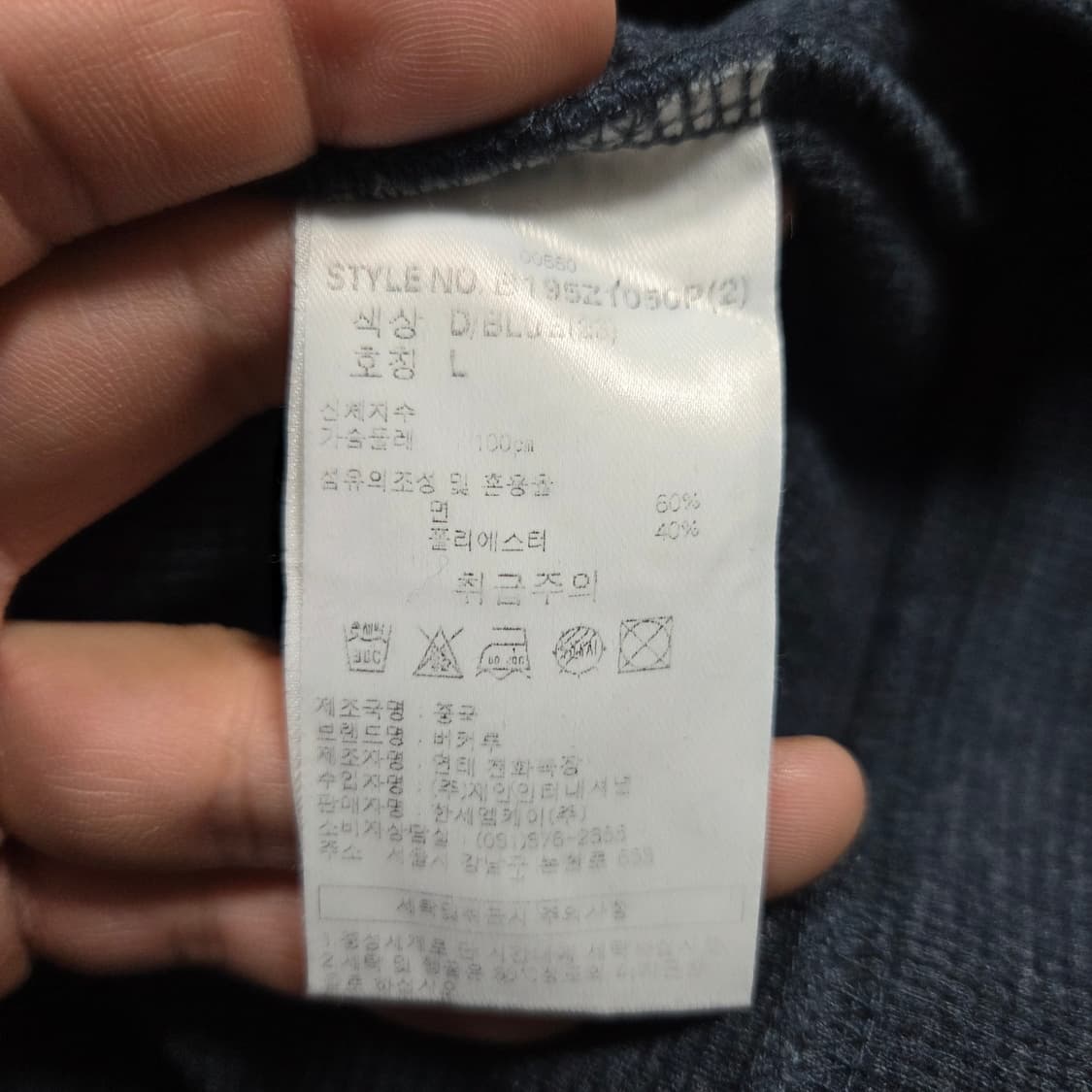 ✨ (만원 빈티지) 버커루 와플 롱슬리브 상품이미지4