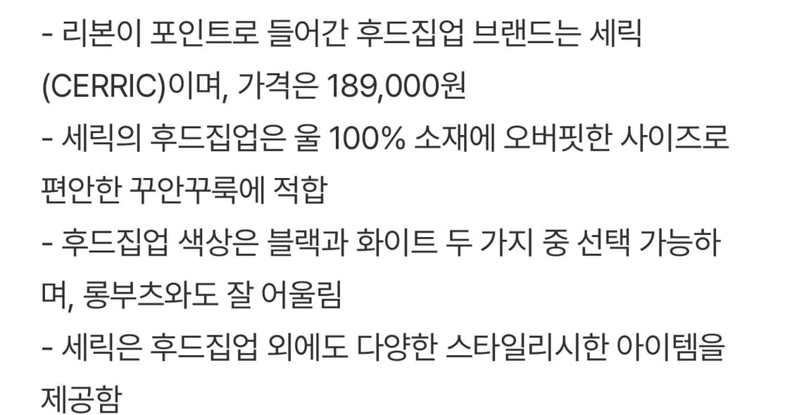 Cerric RIBBON COWICHAN ZIP UP / BLAC 상품이미지4