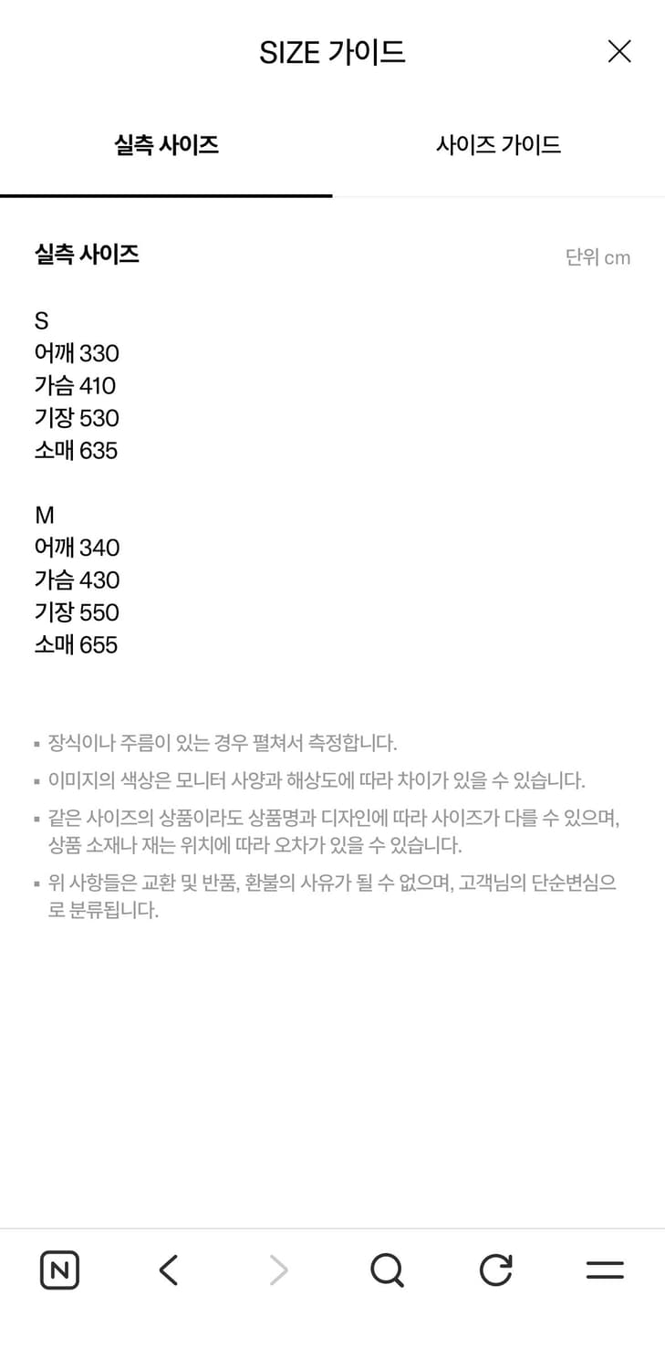 미스치프 롬버스 니트 블랙 상품이미지3