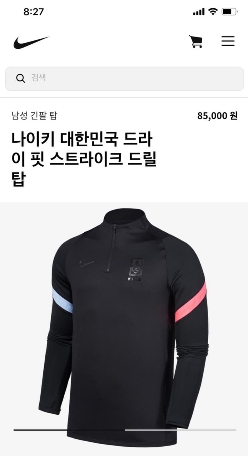 나이키 대한민국 국대 드라이 스트라이크 드릴 탑 상하의 상품이미지1