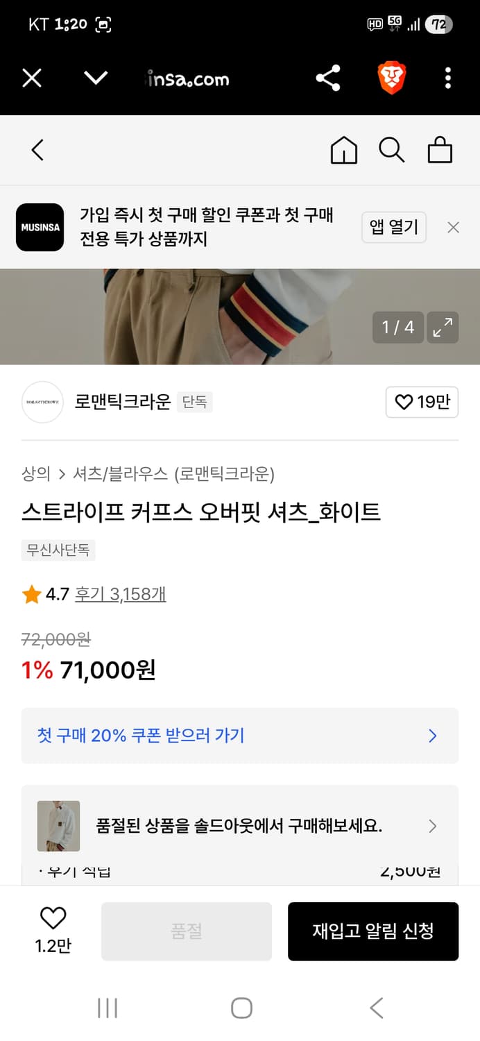 로맨틱크라운 스트라이프 커프스 셔츠긴팔 s 오버핏  상품이미지7