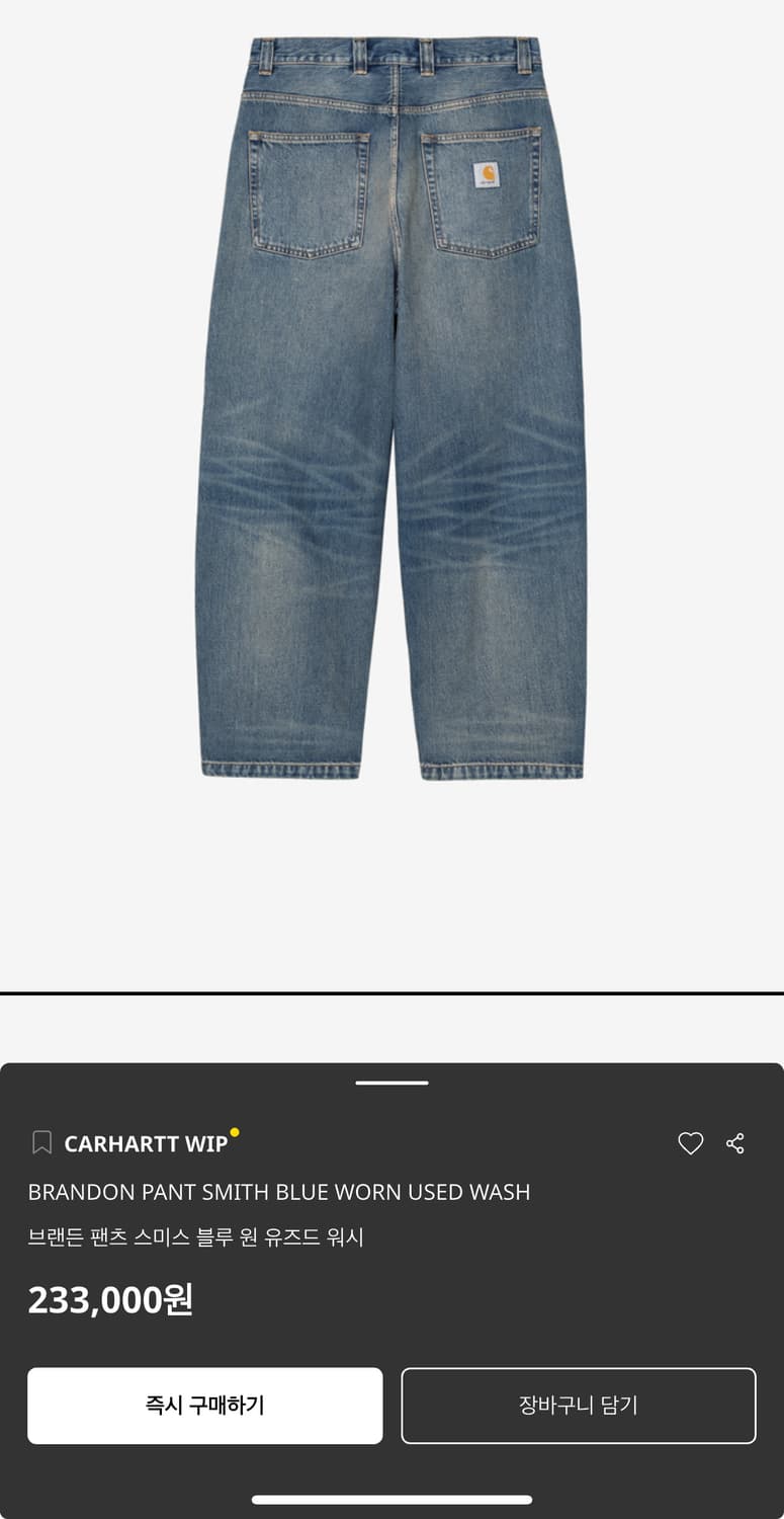 칼하트wip 브랜든 팬츠 m 상품이미지1