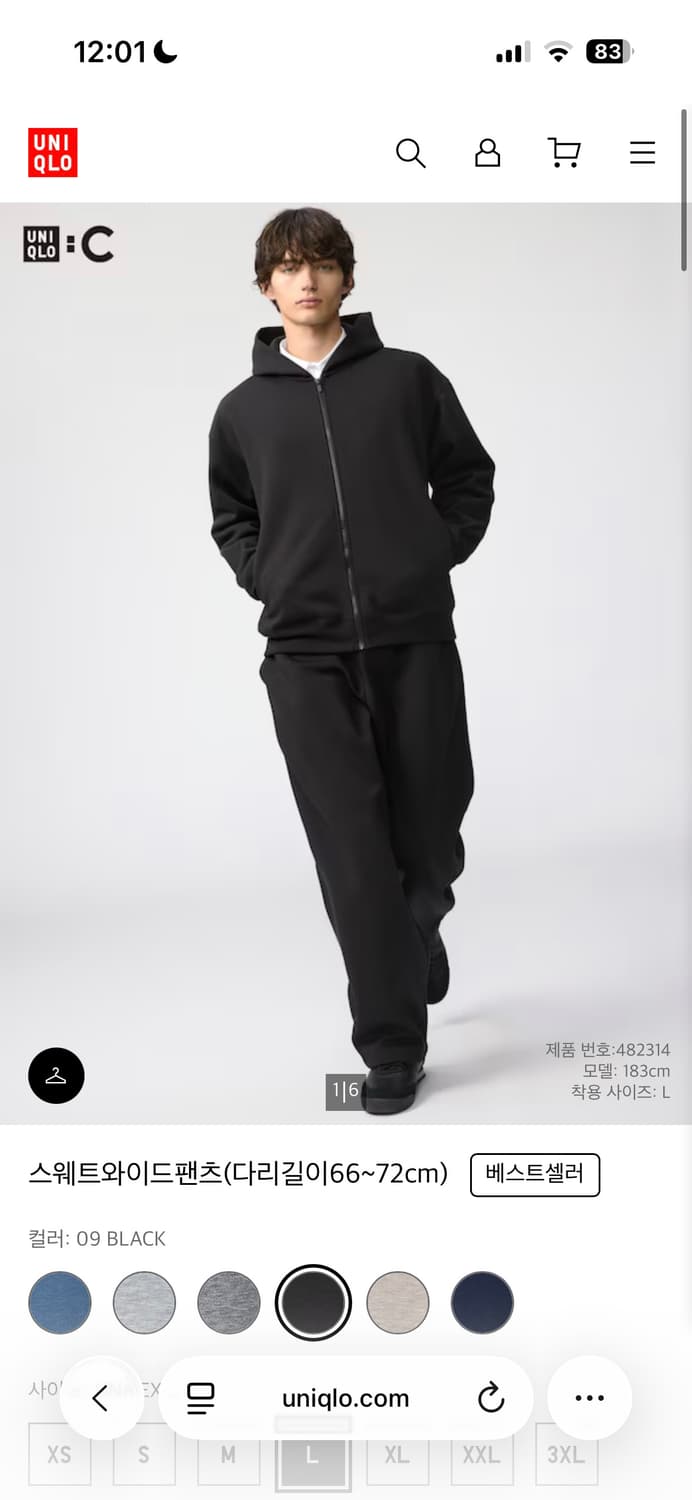 유니클로 스웨트 와이드팬츠 상품이미지1