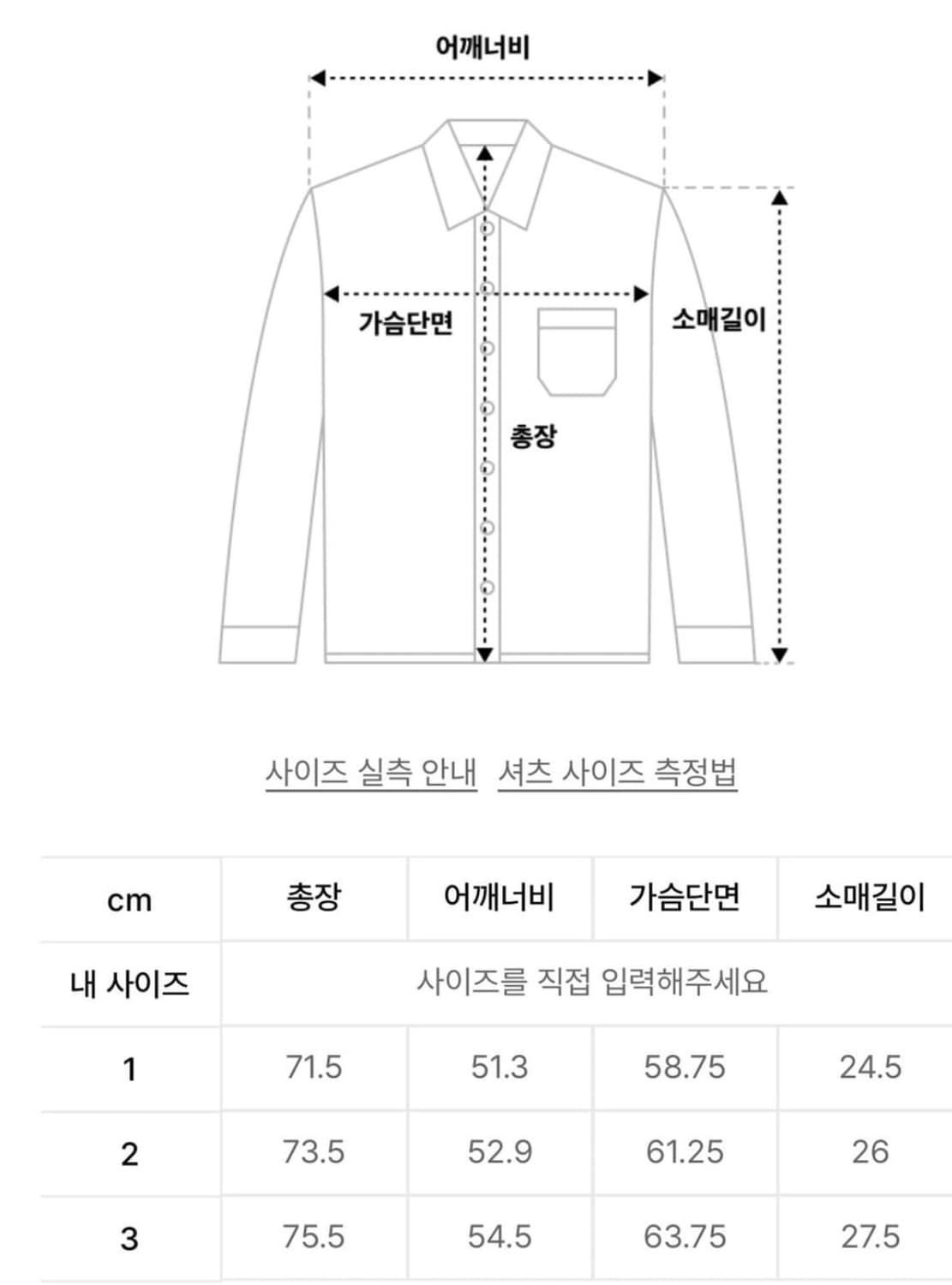 오프닝프로젝트 반팔 셔츠 상품이미지4