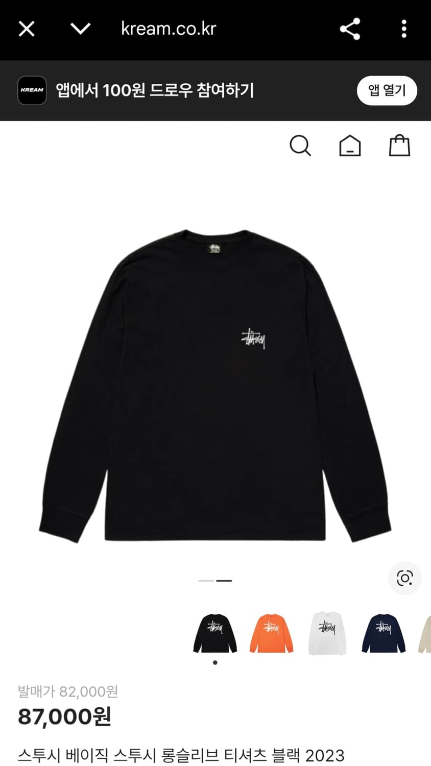 스투시 베이직 스투시 롱슬리브 티셔츠 블랙 남성 M사이즈 상품이미지1