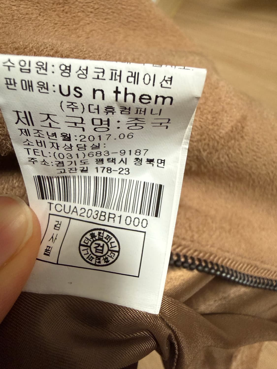 US n them 스웨이드 자켓 BR BROWN 100 상품이미지4