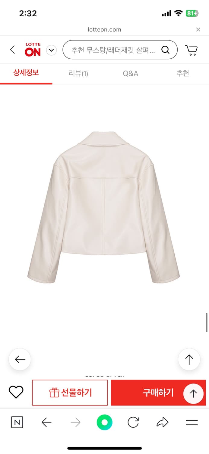 온앤온 비건 레더 크롭 점퍼 에크루 베이지 01(55) 새상품  상품이미지6