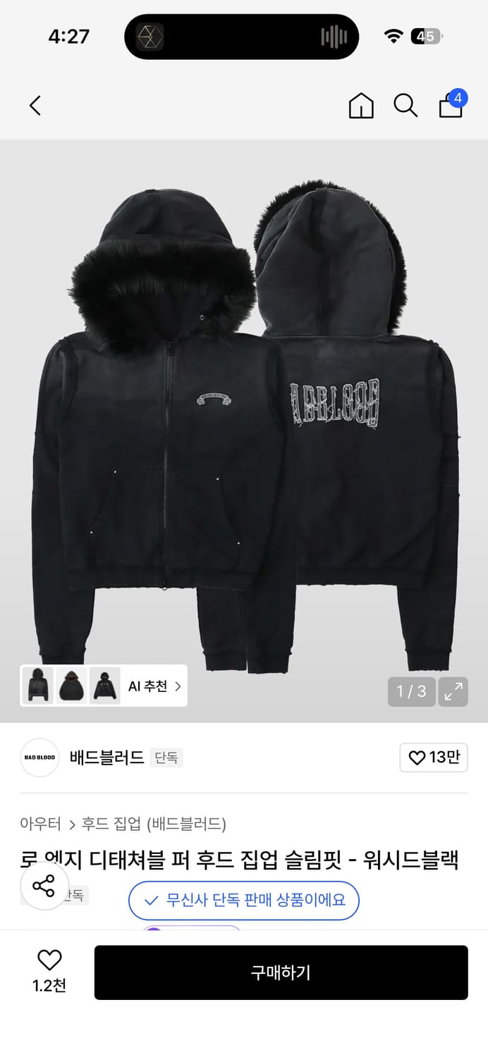 배드블러드 퍼후드 상품이미지1