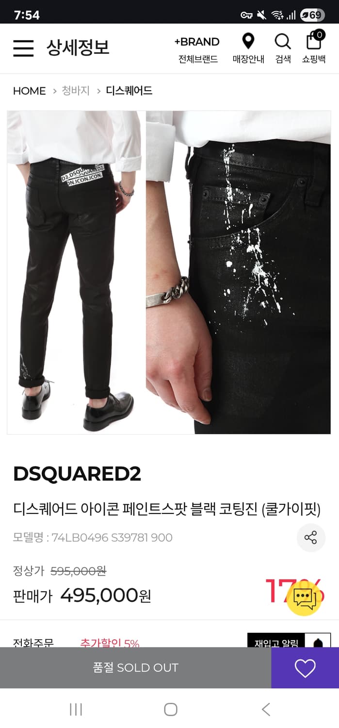 디스퀘어드 아이콘 페인트스팟 블랙 코팅진  상품이미지1