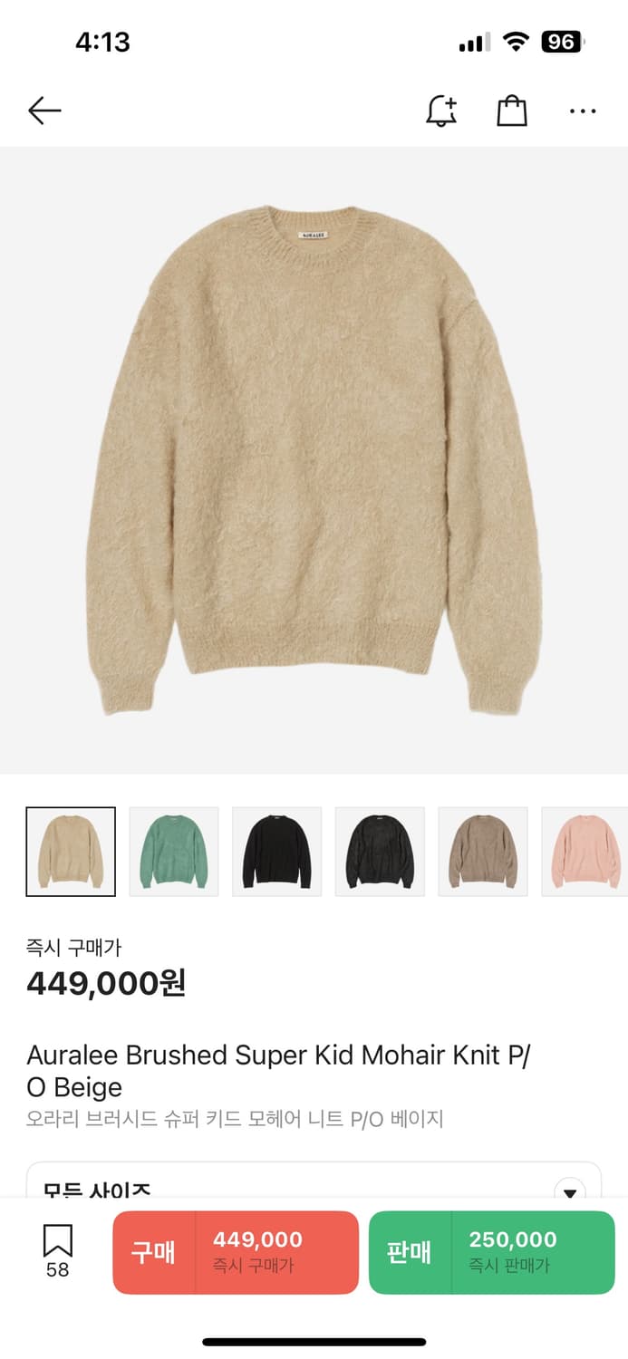 3)오라리 모헤어 니트 베이지 상품이미지2