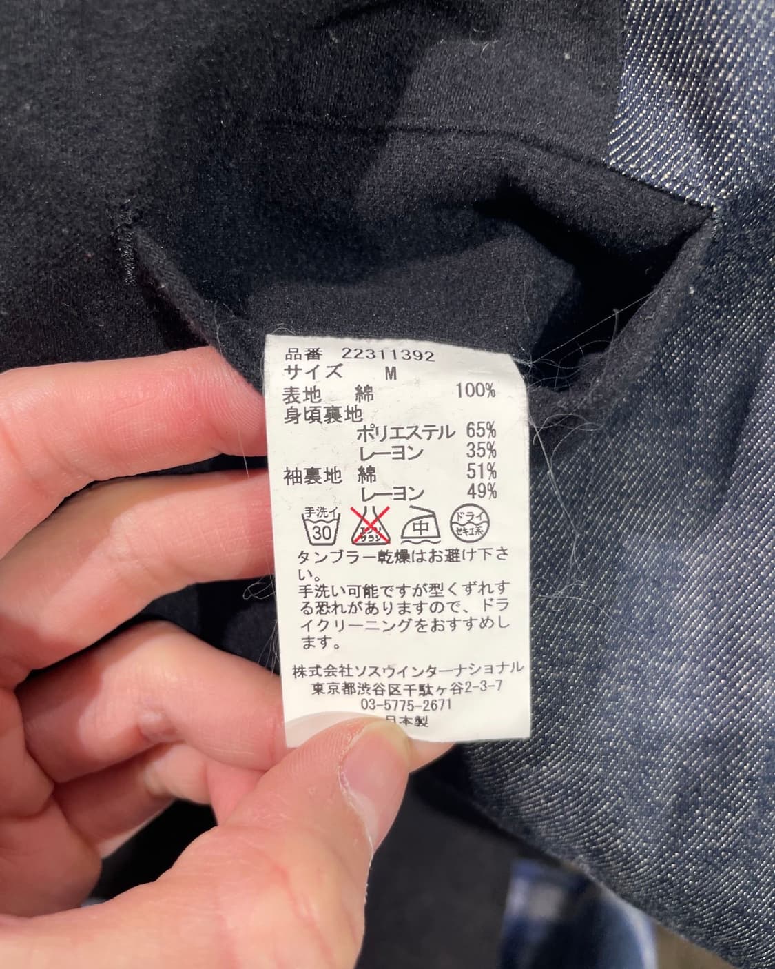 미하라 야스히로 진청 히든 버튼 싱글 데님 코트 상품이미지8