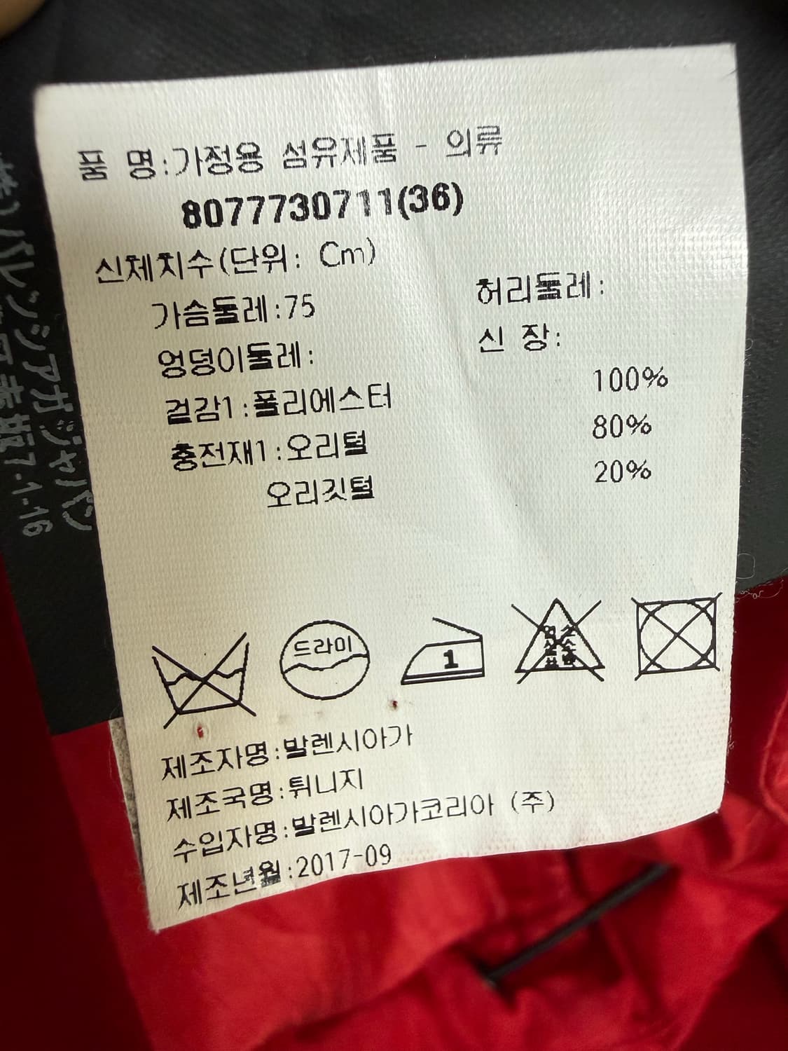 발렌시아가 패딩 상품이미지6