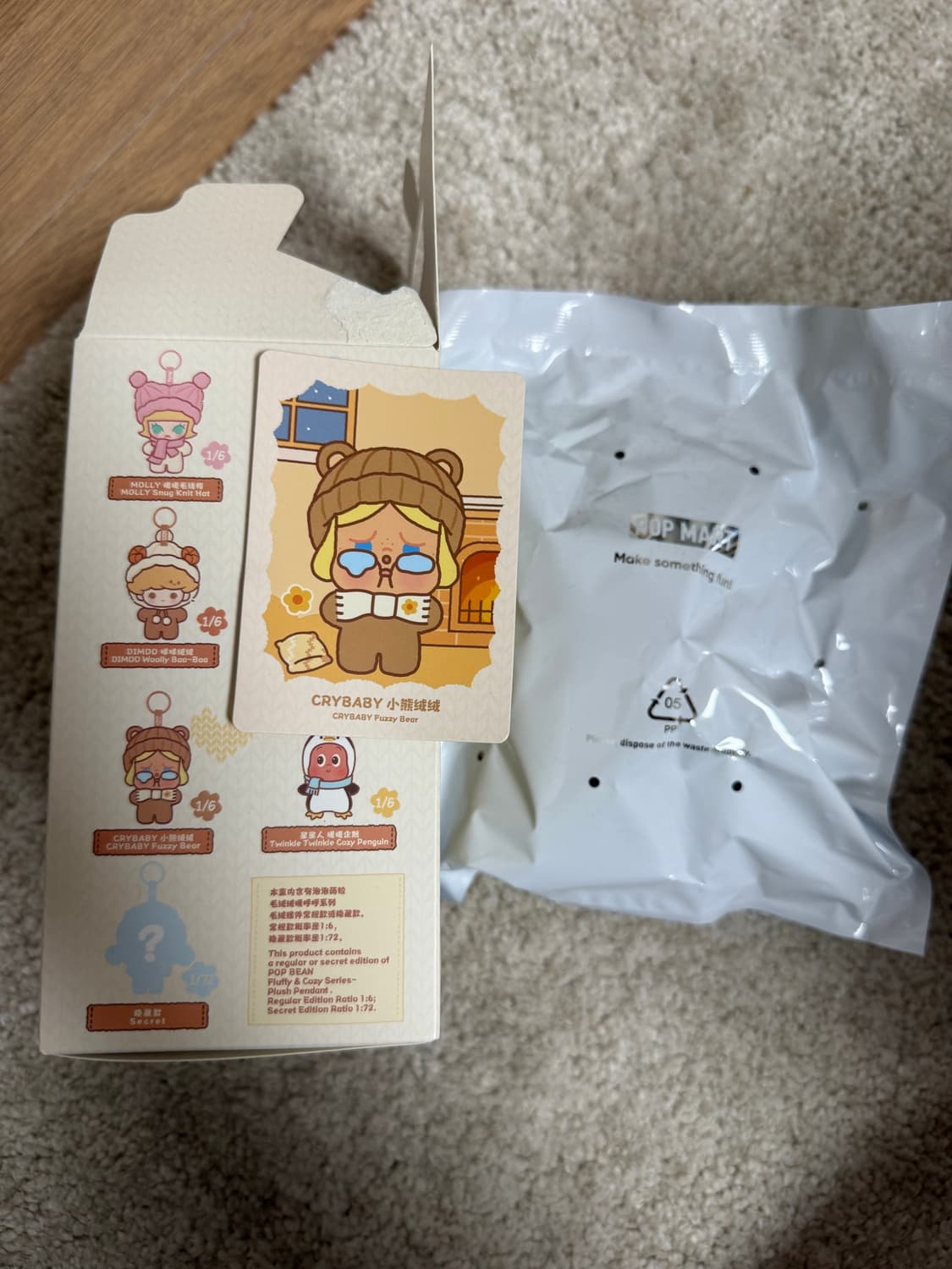 크라잉베이비 미개봉 상품이미지1