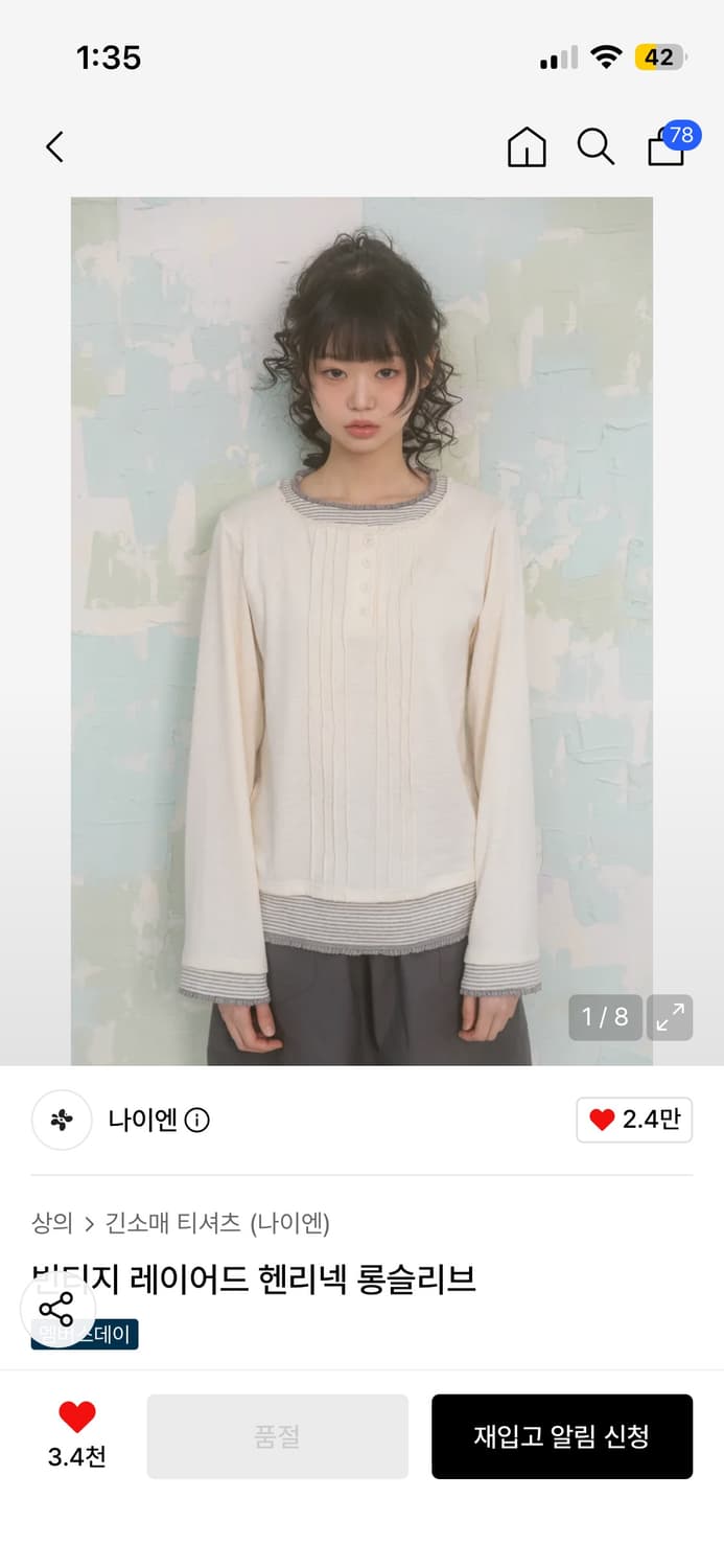 나이엔 빈티지 레이어드 헨리넥 롱슬리브 상품이미지1