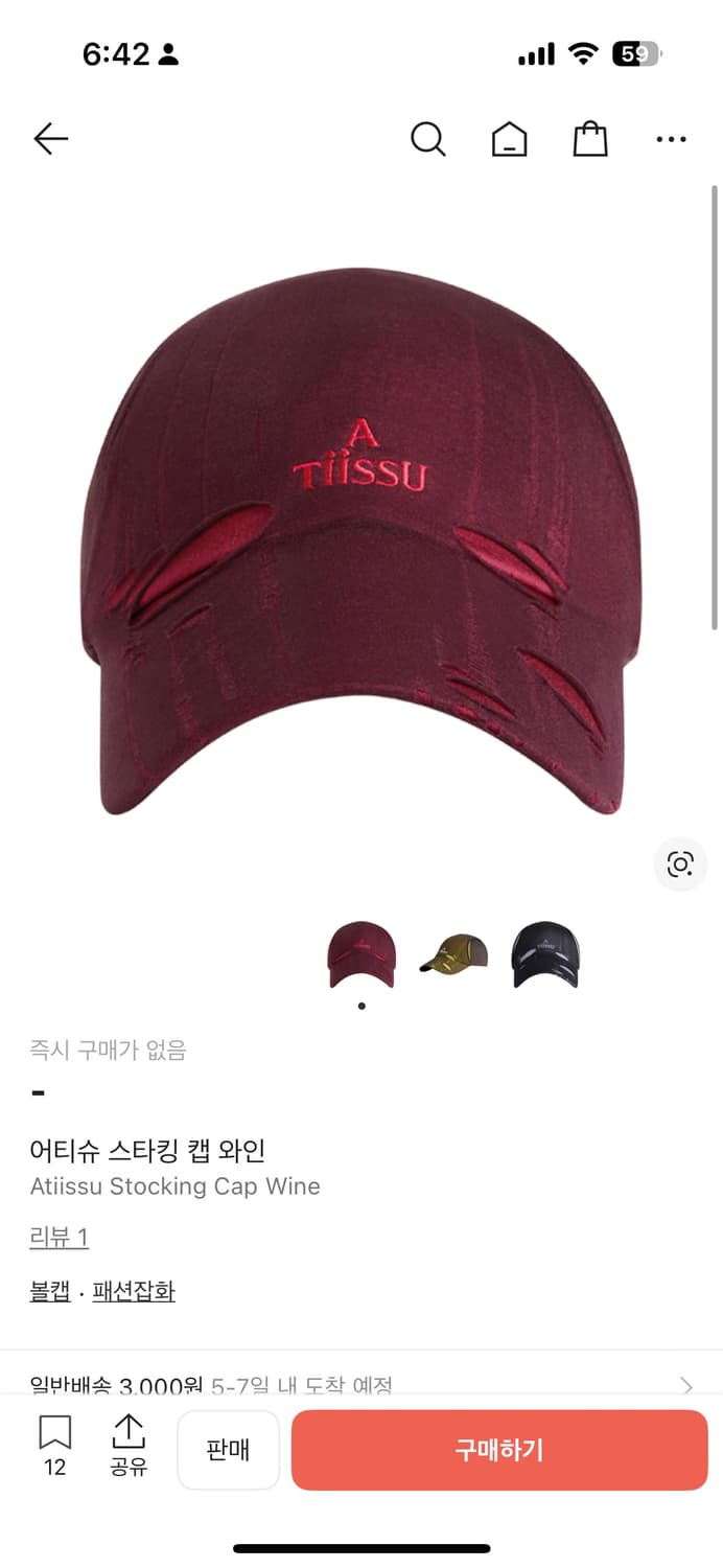 Atiissu 스타킹 캡 와인 상품이미지3