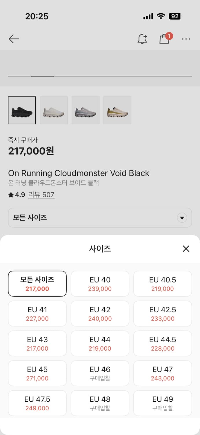 온러닝 클라우드몬스터 보이드 블랙 270 상품이미지2