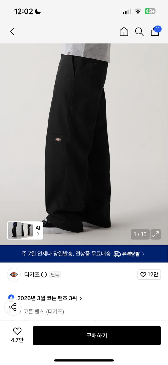 디키즈 더블니 85283 루즈핏 워크팬츠 Black 상품이미지1