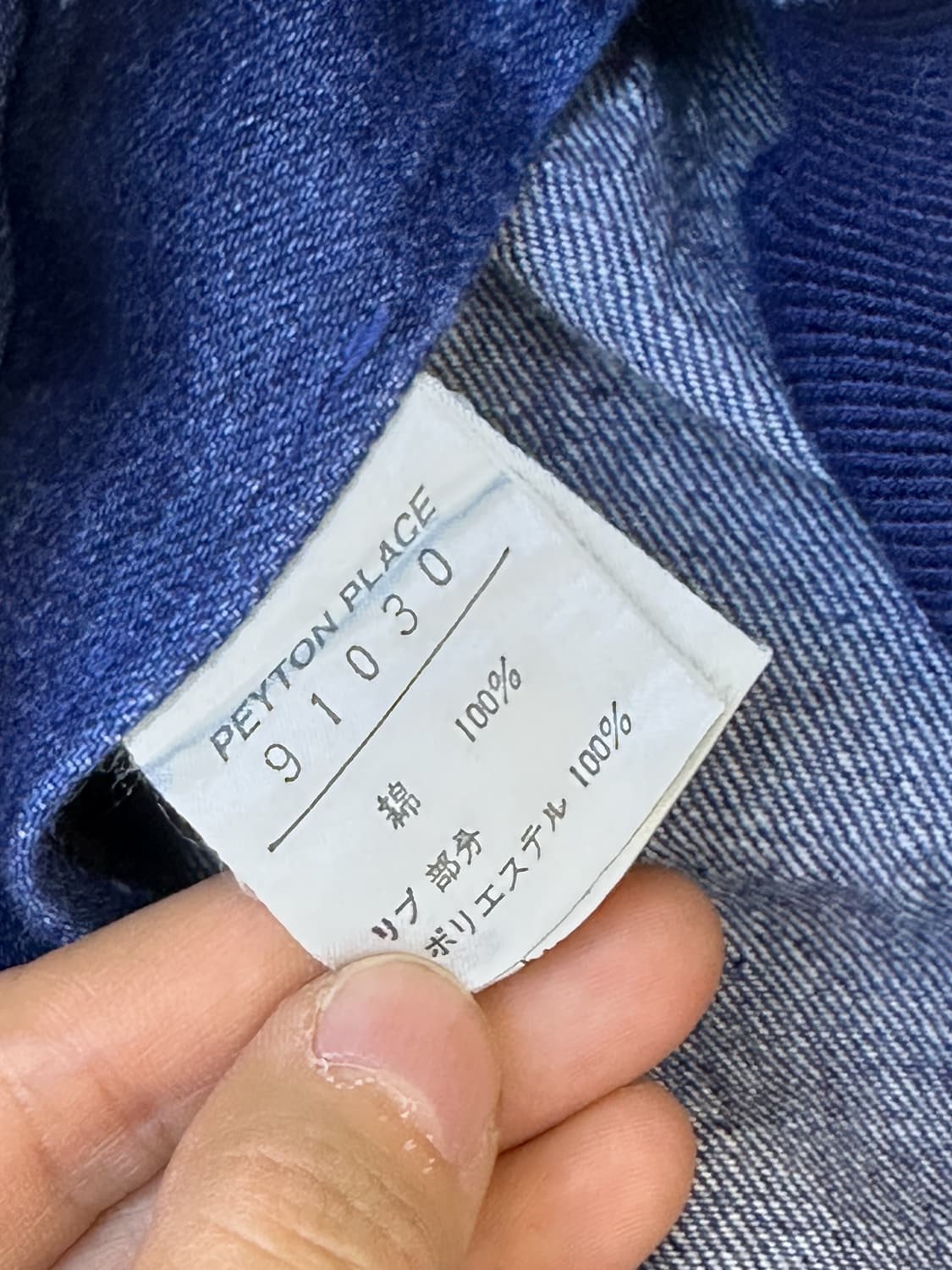 PPFM 90s 데님 봄버 자켓 상품이미지6