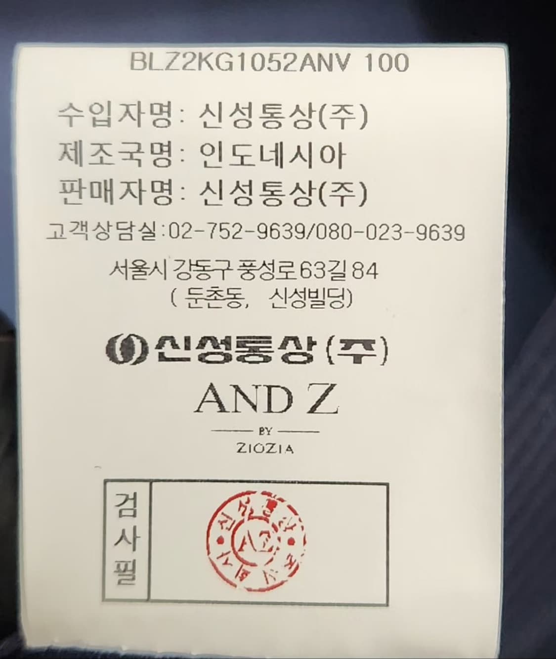 [앤드지] 100 남 여름자켓 상품이미지7