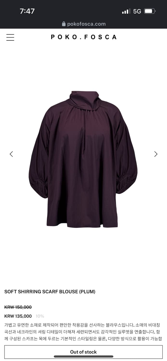 Pokofosca SOFT SHIRRING SCARF BLOUSE (PL 상품이미지1