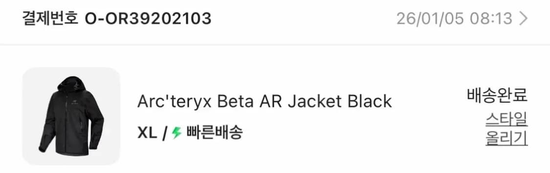 아크테릭스 베타ar  상품이미지5