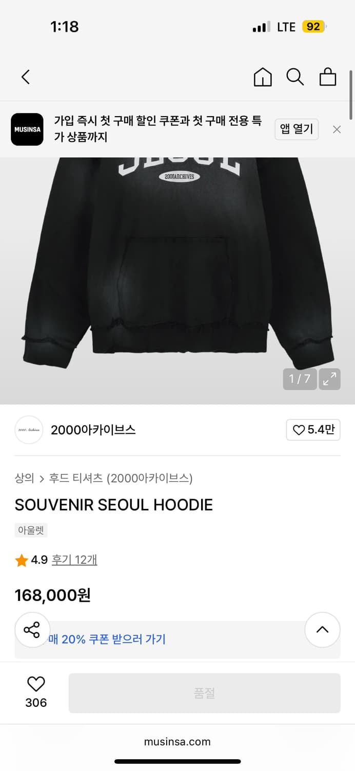 2000archives souvenir seoul hoodie 상품이미지3