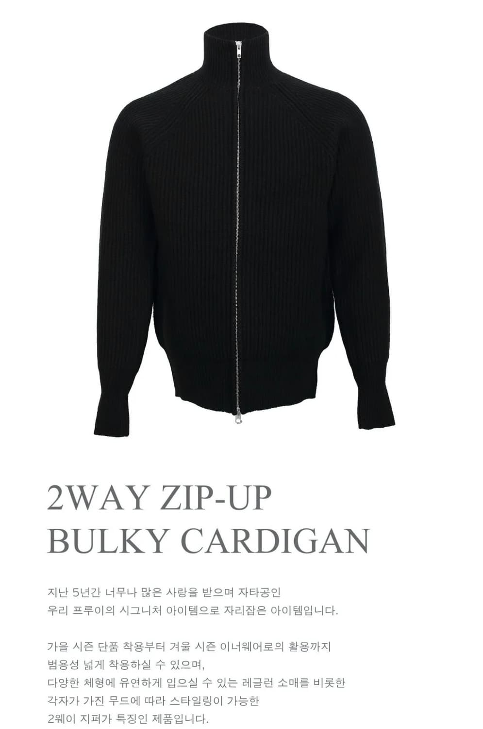 프루이 2way 니트 집업 상품이미지4