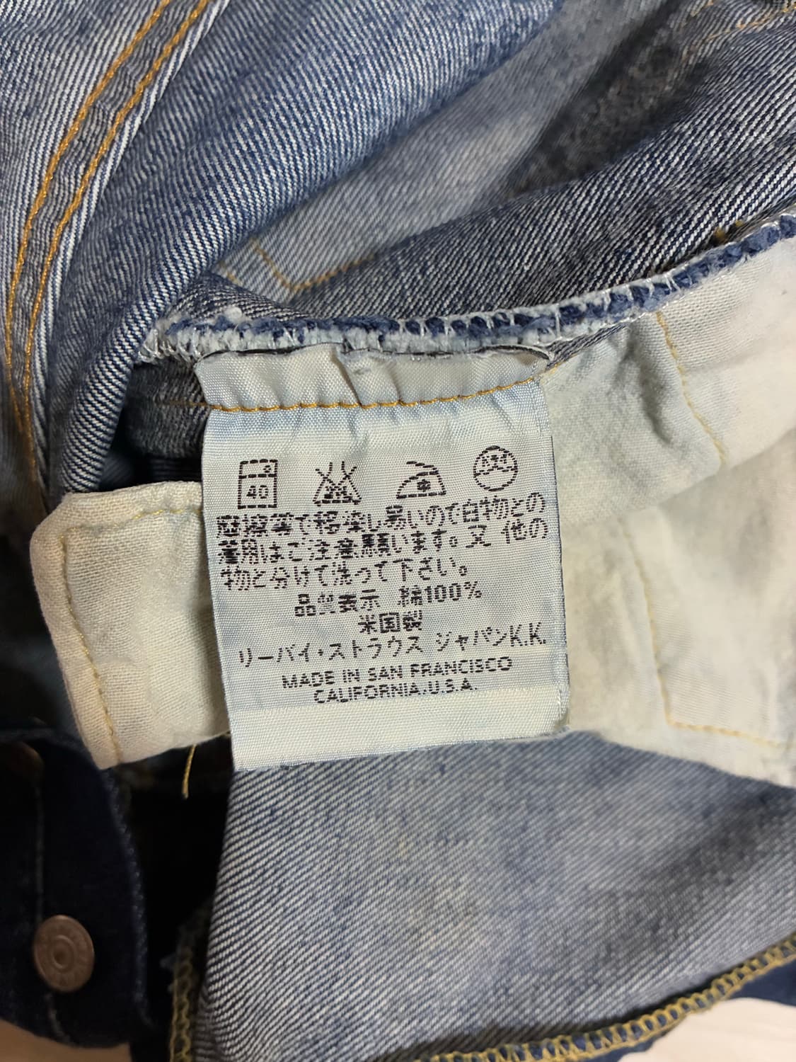 LEVI'S 501xx(555 공장) - 빅E, 셀비지 상품이미지10