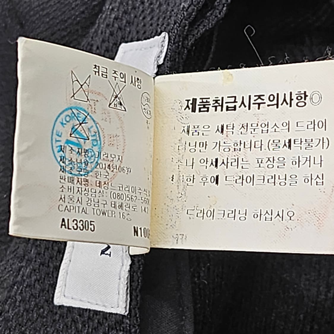 깔끔한 블랙 색상에 귀여운 도트 패턴이 돋보이는 Munsingwear 정 상품이미지10