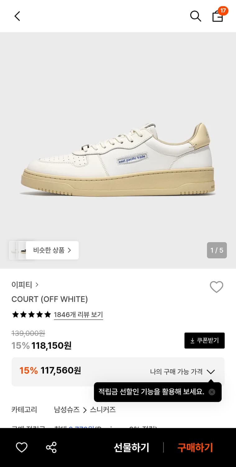 ept 오프화이트 상품이미지2