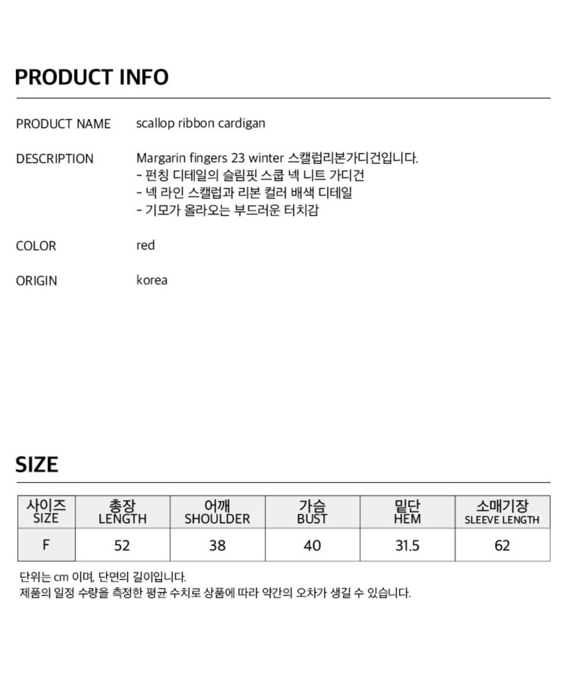 마가린핑거스 리본 가디건 니트 SCALLOP RIBBON CARDIGAN 상품이미지7