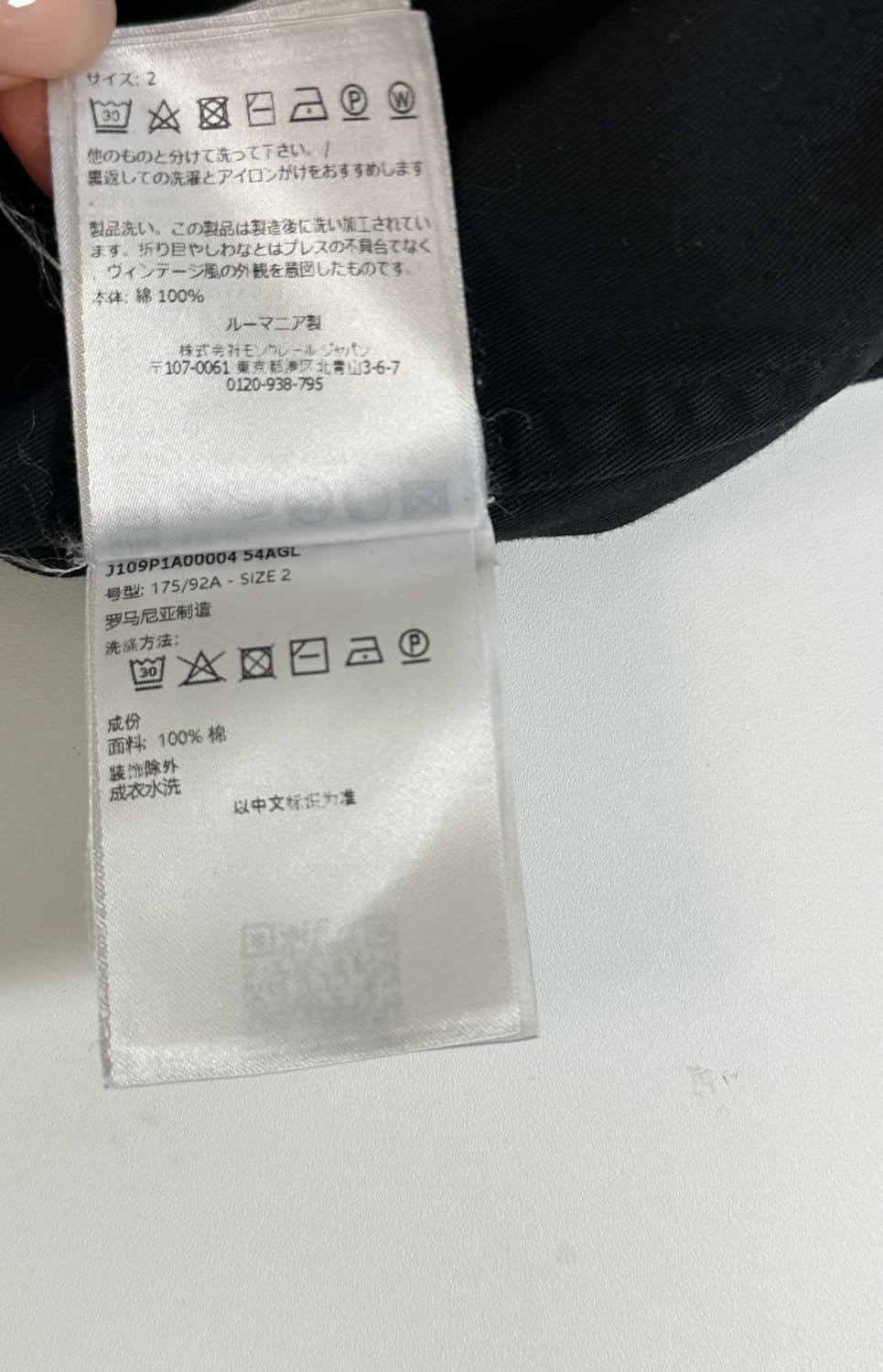 몽클레르 23s/s 캔버스 워크 자켓 (2) 블랙 상품이미지9