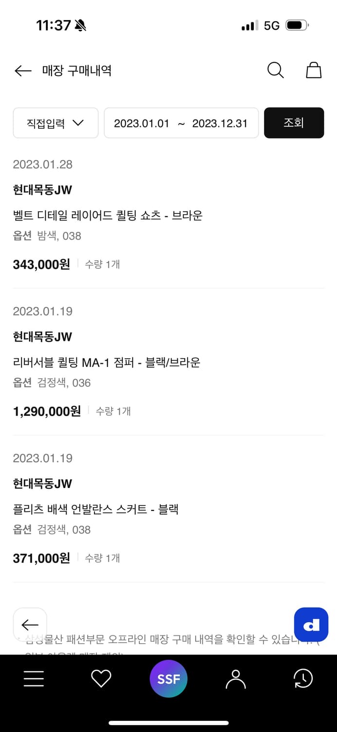 준지 퀼팅 MA-1 점퍼 36 & 쇼츠 38 셋업 상품이미지3