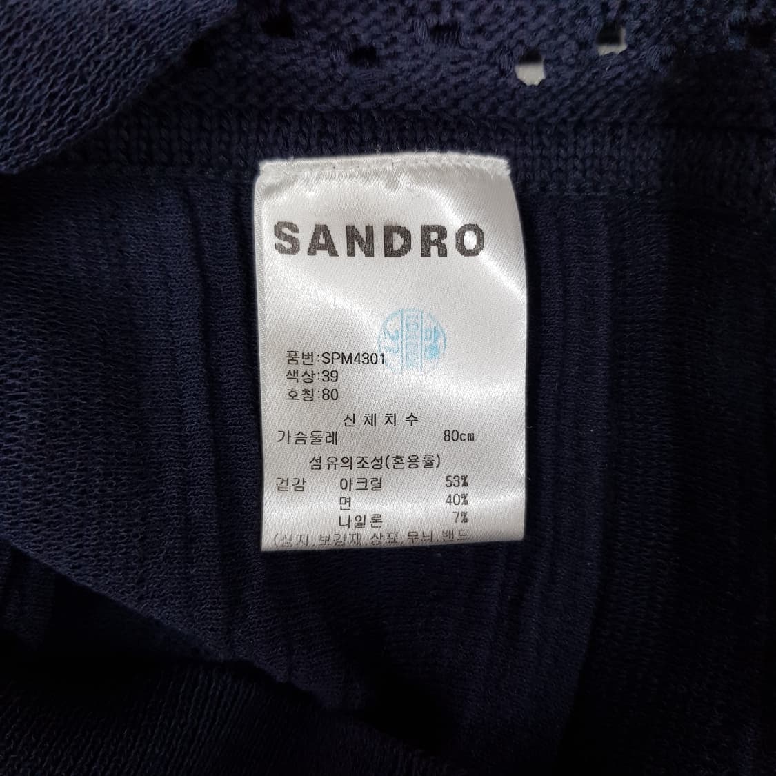 산드로(SANDRO) 2023 라운드 니트 XS사이즈 상품이미지6