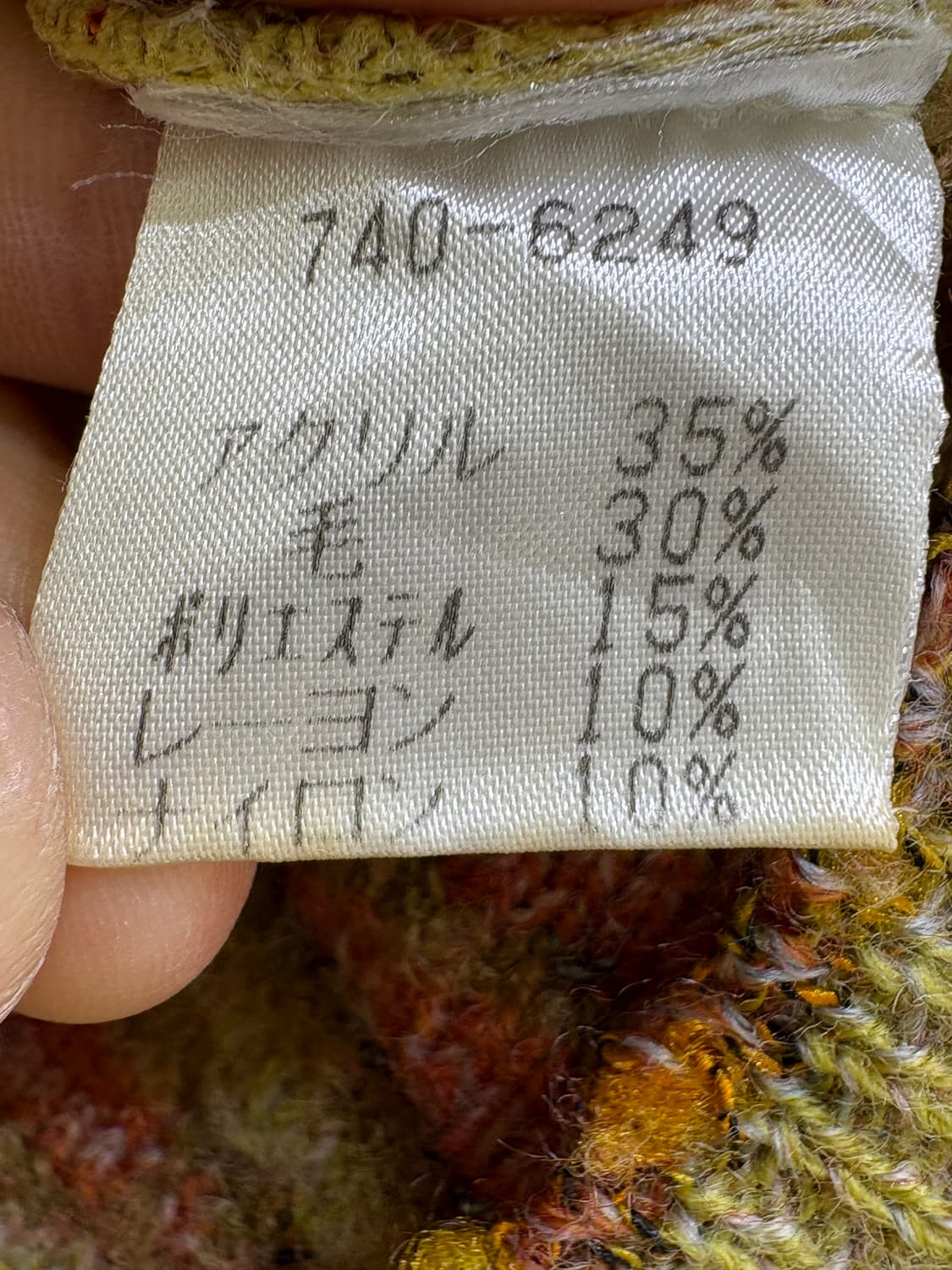 BLAYAIS (Made in Japan) 니트 상품이미지7