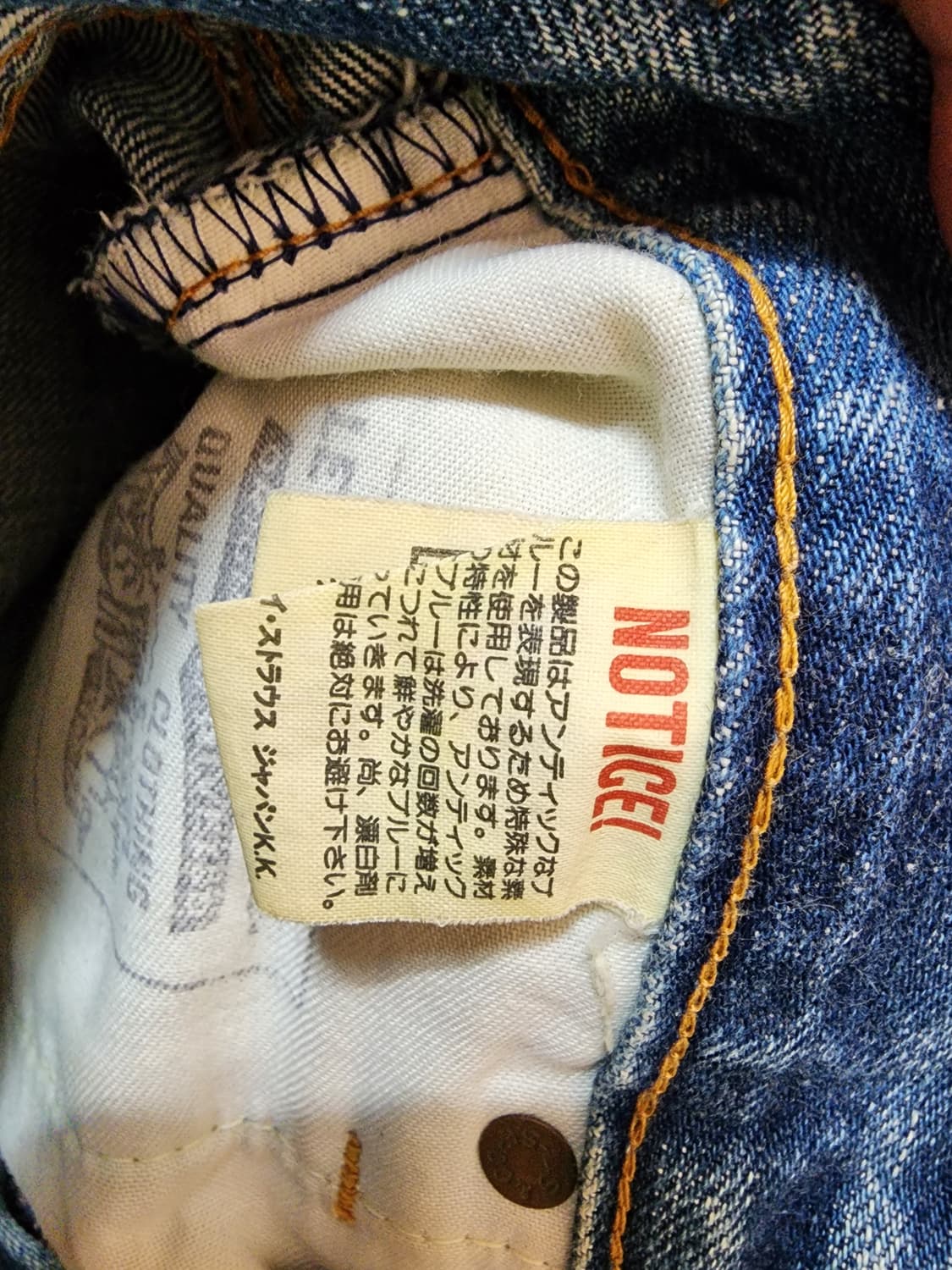 (27)리바이스 502XX 일본판 빈티지 데님 팬츠 상품이미지6