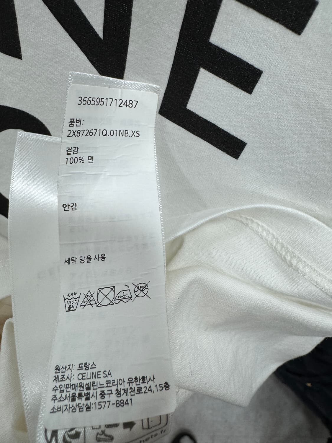 백화점판 셀린느 트리오페 로고 반팔티 XS 상품이미지4