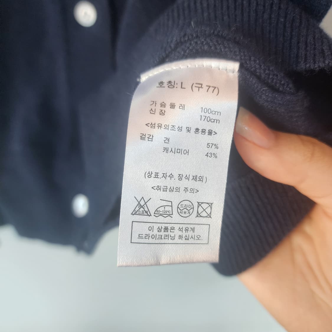 오일릴리 네이비 캐시미어 가디건 상품이미지4