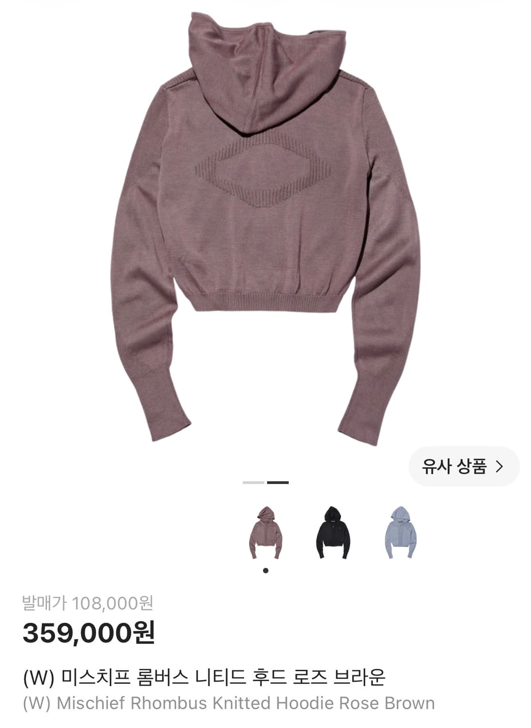 미스치프 롬버스 니티드 후드 로즈 브라운 상품이미지2