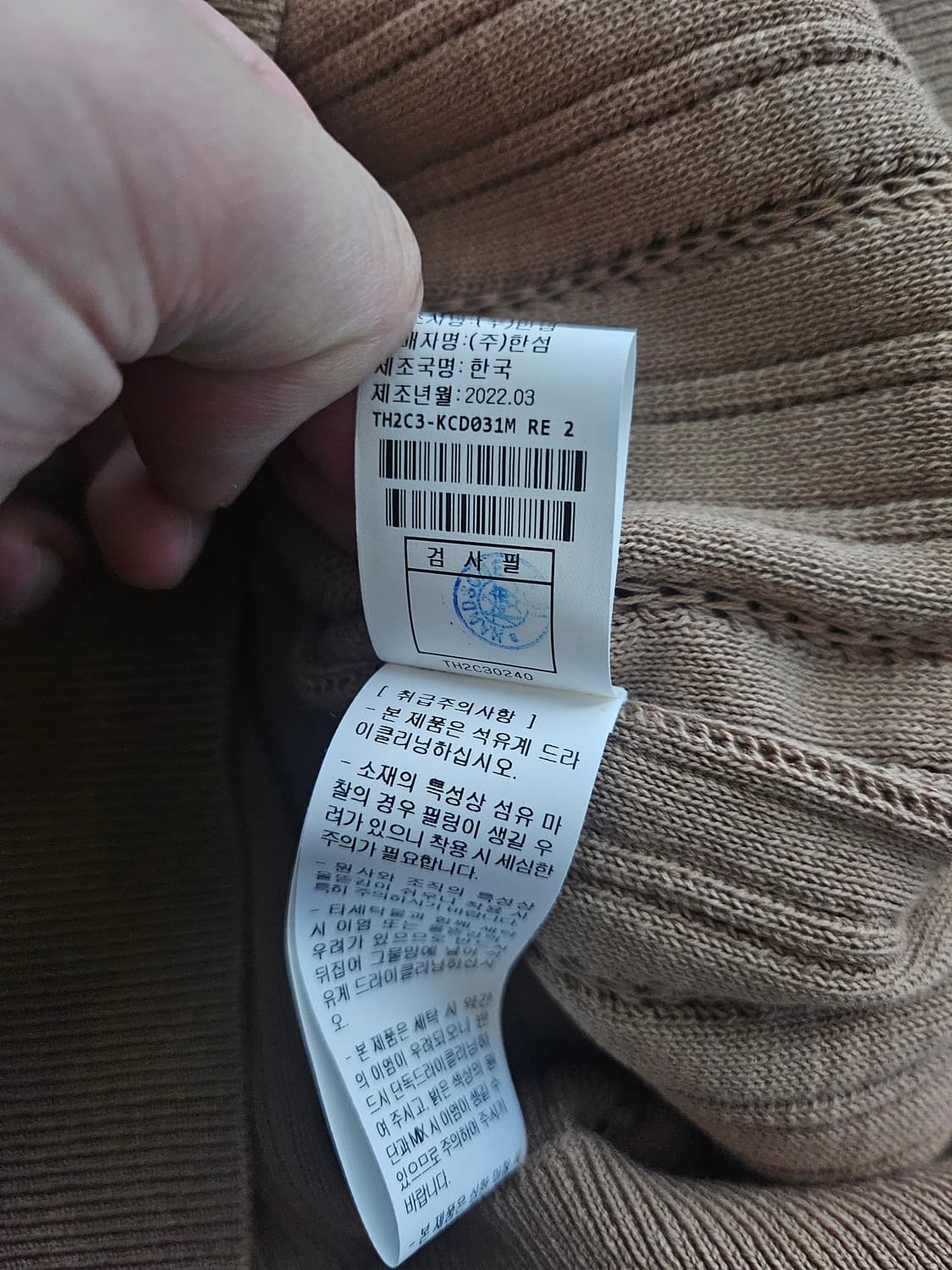 [거의 새것] 타임옴므 크로셰 가디건 100 상품이미지6