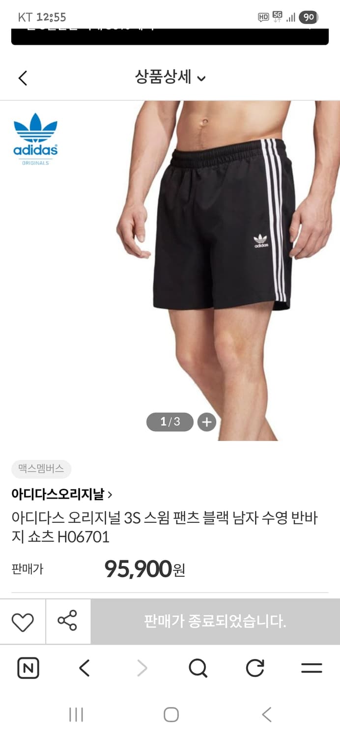 아디다스 아디컬러 삼선 스윔 쇼츠반바지 s 상품이미지6
